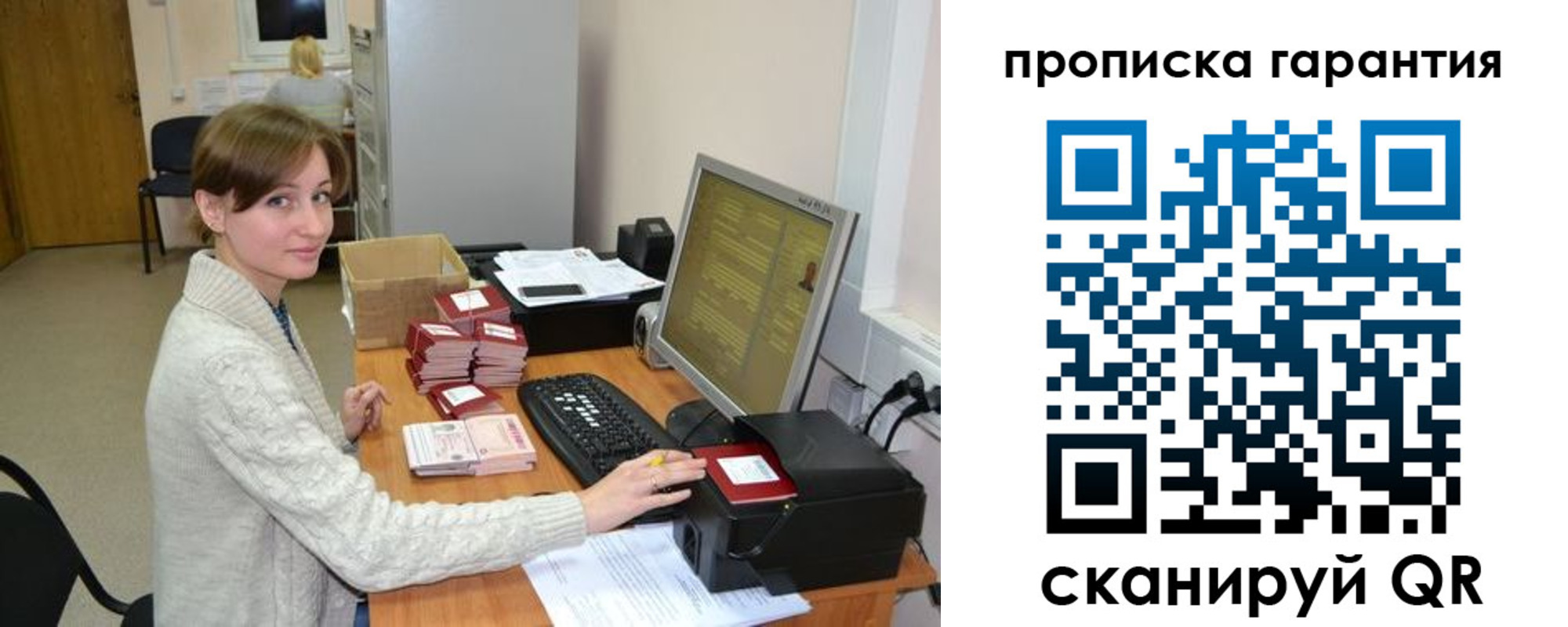 прописка от собственника в Краснознаменске