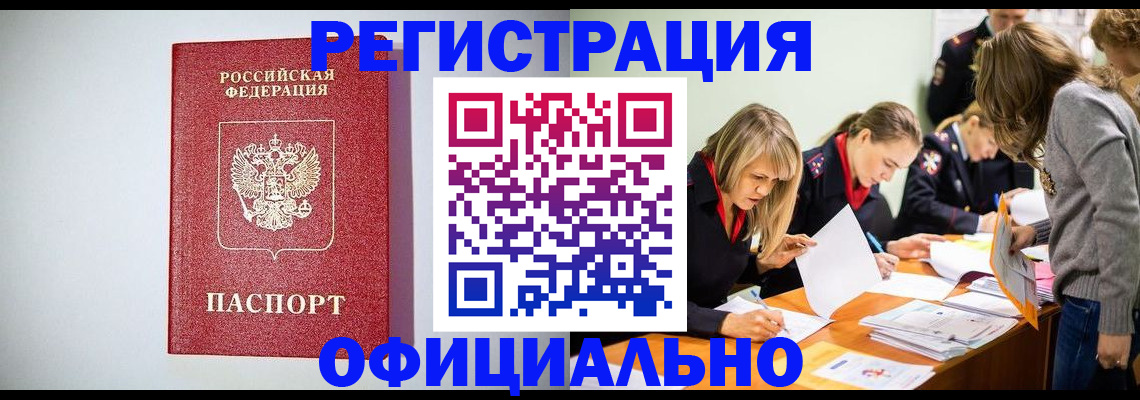 временная регистрация в квартире в Краснознаменске