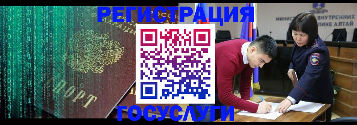 прописка 2025 в Краснознаменске