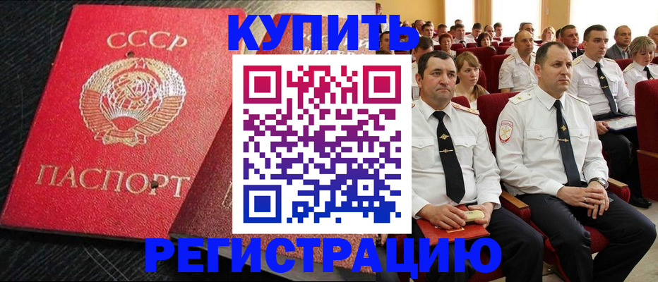 временная регистрация госуслуги в Краснознаменске